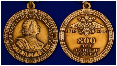 В 23 году исполняется 300 лет