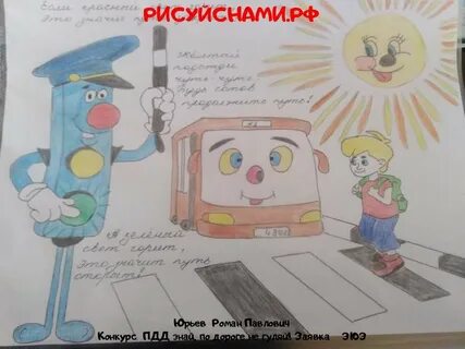 Конкурс пдд 4 класс