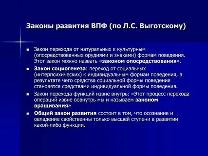Определение высших психических функций