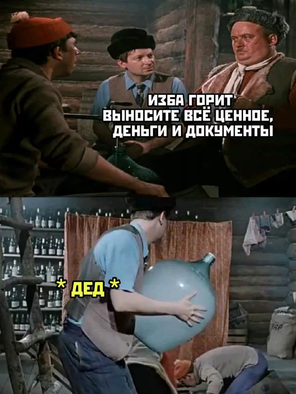 Дед не отдает дом. Мемы про самогон. самогонка мем. самогон мем. мемы про самогон деда.