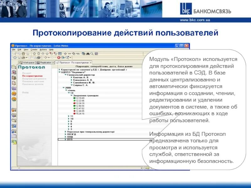 Программа действия пользователей. Программа действия пользователей