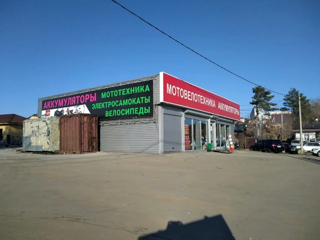 Иркутский магазин мототехники. Ак 47 fire serpent прямо с завода. Иркутск ул олега кошевого 61. Ак трейд. Актрейд.