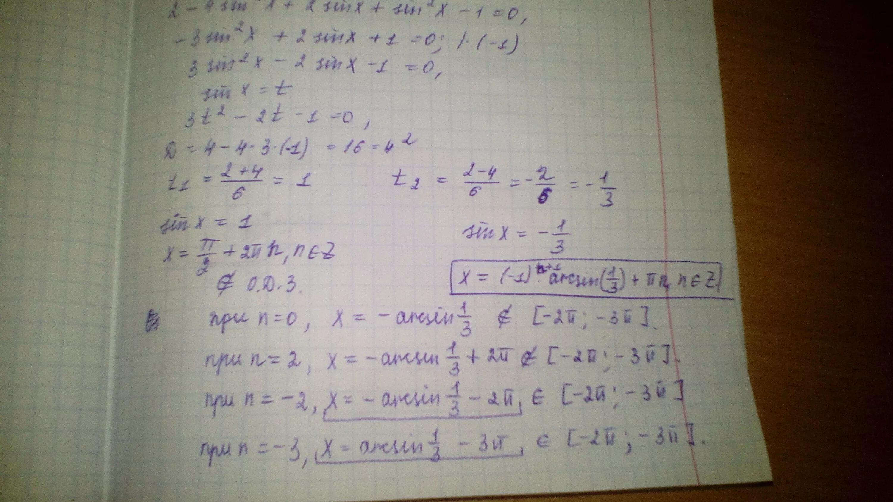 13sin 2x 5sinx 13cosx 12. 6sin 2x 5sinx 4 корень из -7cosx 0. tg 2x 1 корень 13cosx. log a 10+3a^2cosx = 2cosx на отрезке с параметром. cos 12.