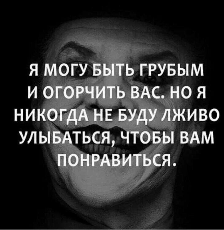 Тексты л живой. Статусы про лживых людей. Лживые люди цитаты. Высказывания про лживых людей. Изречение о лживых людях.