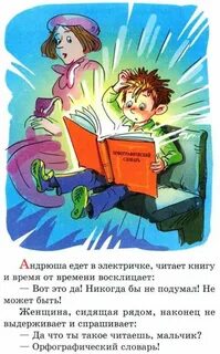 1 юмористический рассказ коротко