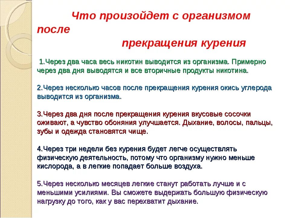 Спустя 2 3 дня после