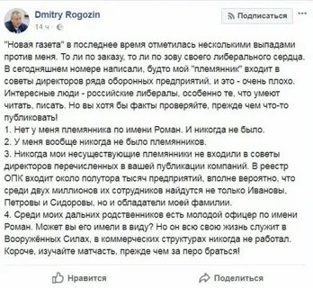 Имена племянников