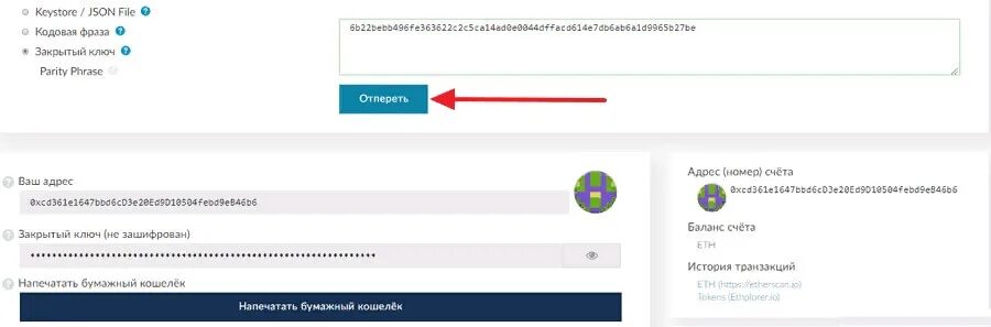 Секретная фраза кошелек. Кодовые фразы. Криптокошельки для эфириума. Токены криптокошельков. Холодный кошелек биткоин.