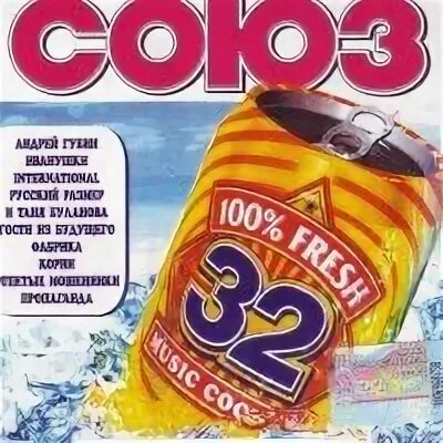 Союз 24 года