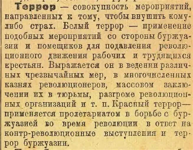 словарь непонятных для крестьянина. словарь непонятных для крестьян словарь. словарь непонятных для крестьянина слов. словарь непонятных для крестьянина слов. словарь непонятных для крестьянина слов.