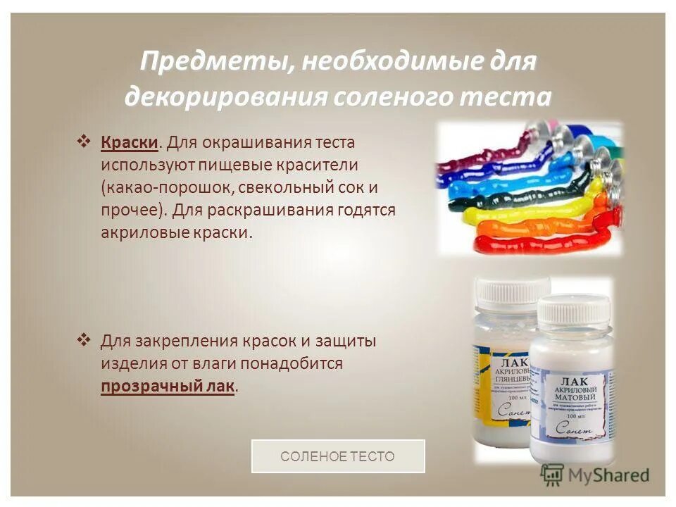 правила работы с соленым тестом для детей. добавить в тесто пищевой краситель. краски для теста соленого. добавить в тесто пищевой краситель. пищевая краска тесто.