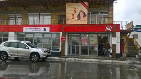 Есенина 8 сургут