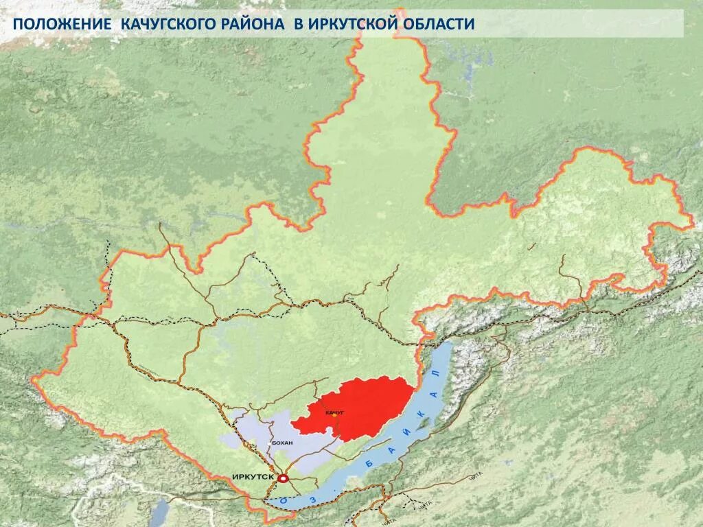 Карта Качугского района Иркутской области. Карта Качугского района Иркутской области с населенными пунктами. Карта Качугского района Иркутской области подробная. Карта Иркутской области.