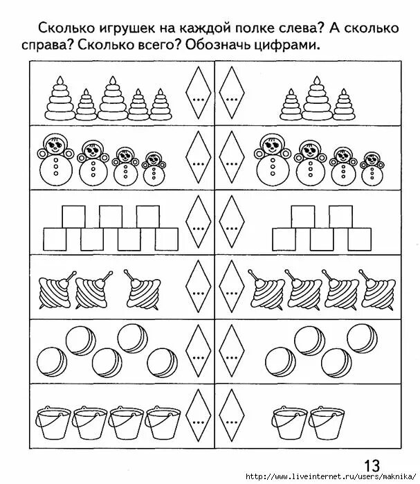 Задания число 7 для дошкольников 4-5. Состав чисел до 7 задания для дошкольников. Математические задания для старших дошкольников. Задания на счет для дошколят. Порядковый счет старшая группа