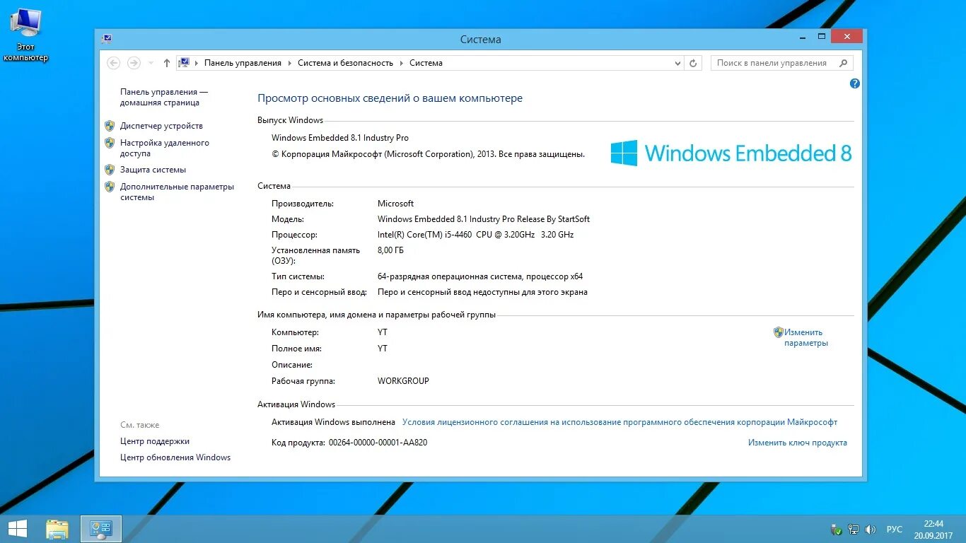 Usb приложение windows. Windows 8 embedded. виндовс 8.1. windows 8 embedded industry pro. windows 8.1 embedded compact.