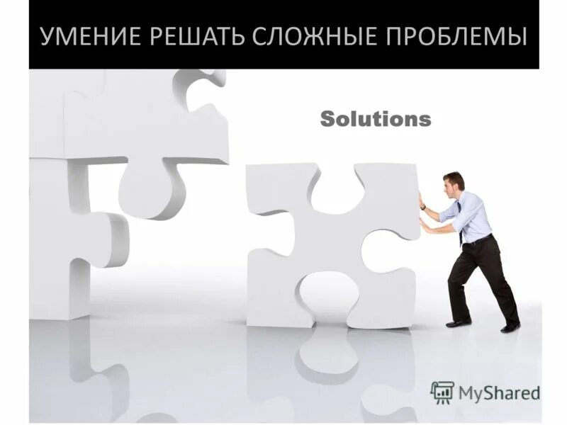 Решение сложных проблем. Бизнесмен думает. Легкое решение сложных проблем. Ученый у доски. Решение сложных проблем.
