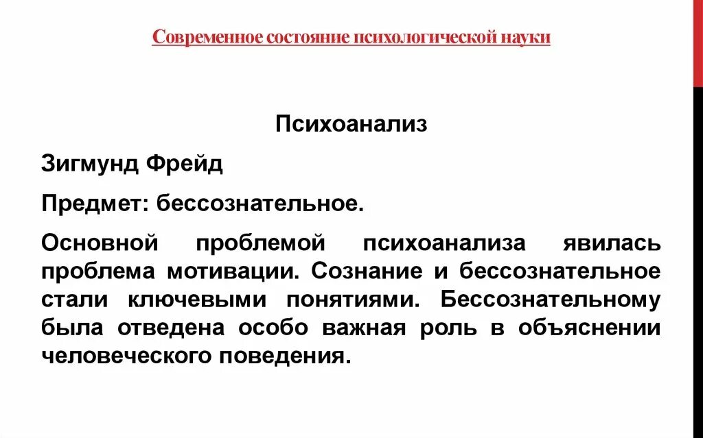 Статья на психологическую тему. Статья на психологическую тему