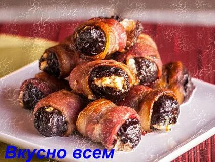 Рулетики бекон чернослив