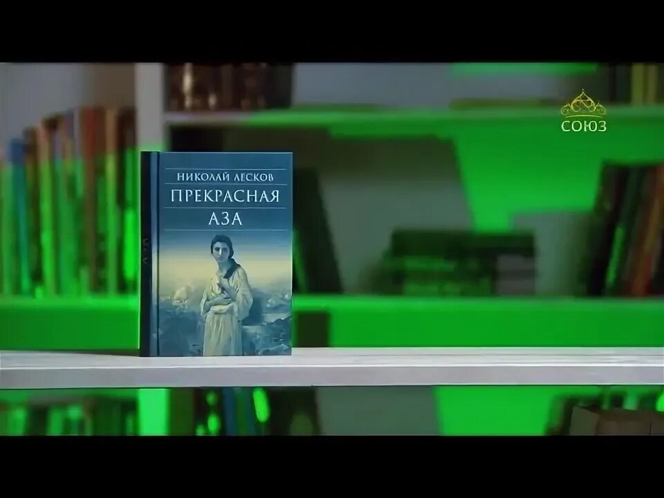 Прекрасное лескова 3 буквы. С. Лесков книги. Книги лескова. Книги лескова фото.
