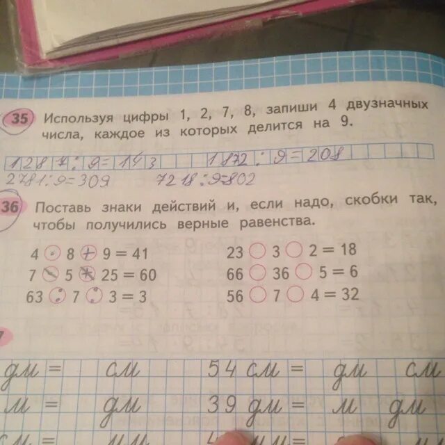 Сколько будет 6 8 равно. Поставь знаки действий и если надо скобки. Запиши числовые равенства 1 класс. Обозначение равенства в задачах 5 класса. Запиши пропущенное число и знак.