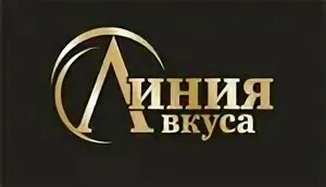 Линия вкуса москва. Линия вкуса москва. Линия вкуса москва. Линия вкуса москва. Линия вкуса москва.