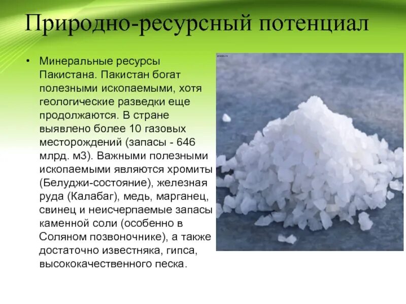 Почему страны богаты природными ресурсами