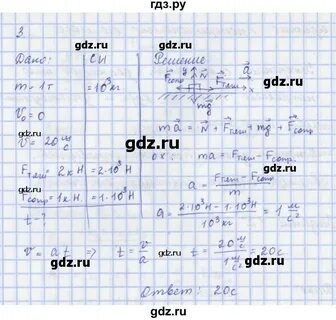 Физика 9 класс пурышева 5