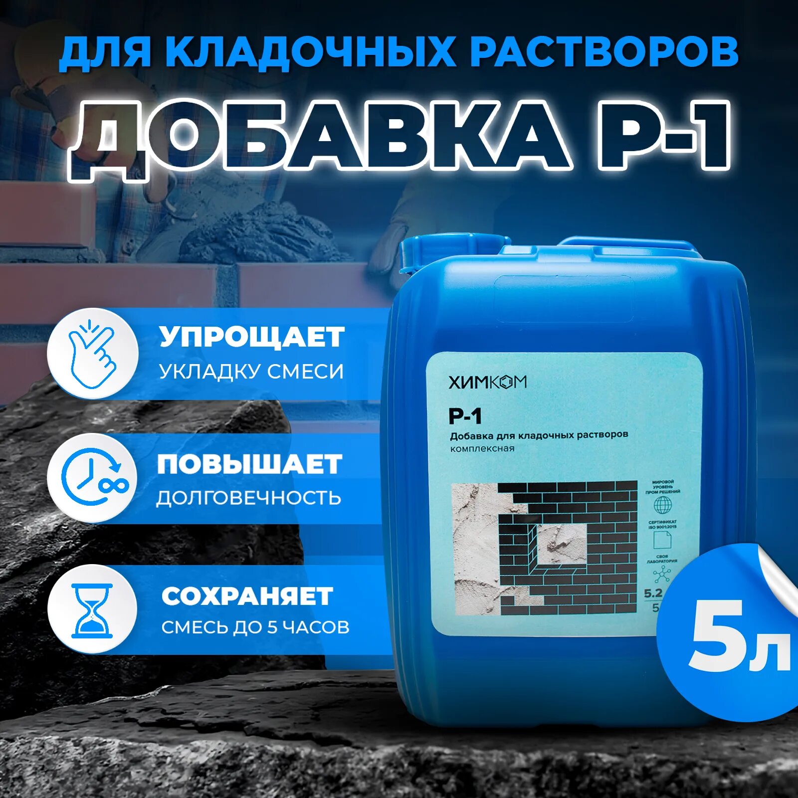 Добавка р. Добавка в раствор от грызунов. при сдс раствор.