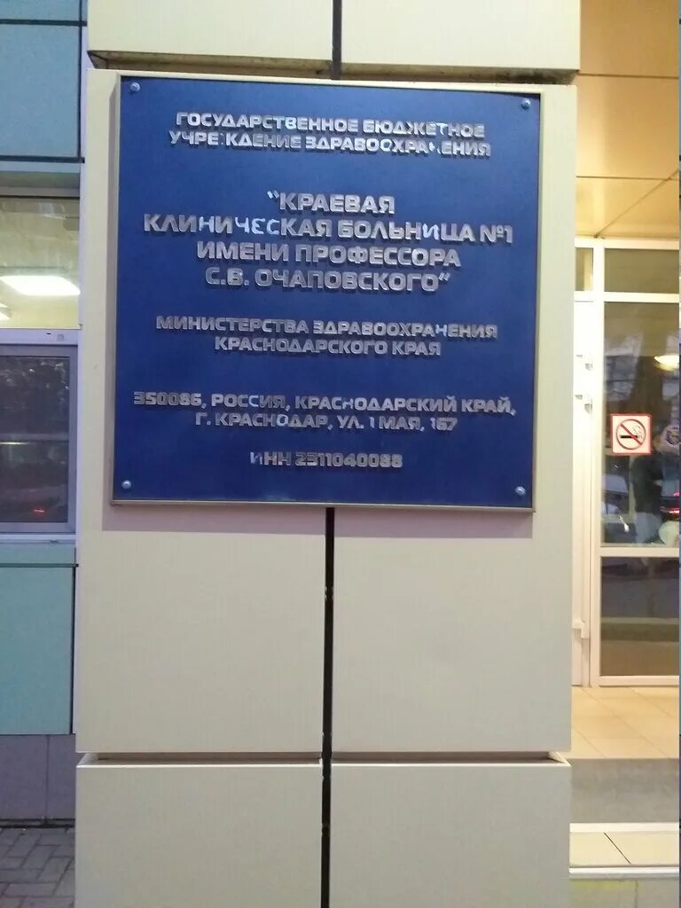 Ккб1 в краснодаре им очаповского