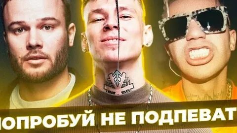 Попробуй не умри