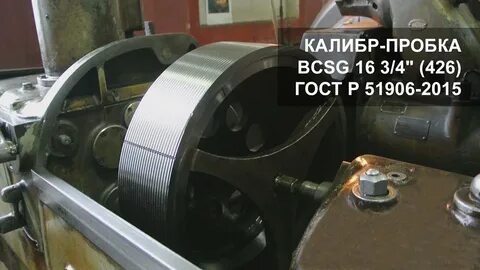 Производство калибров