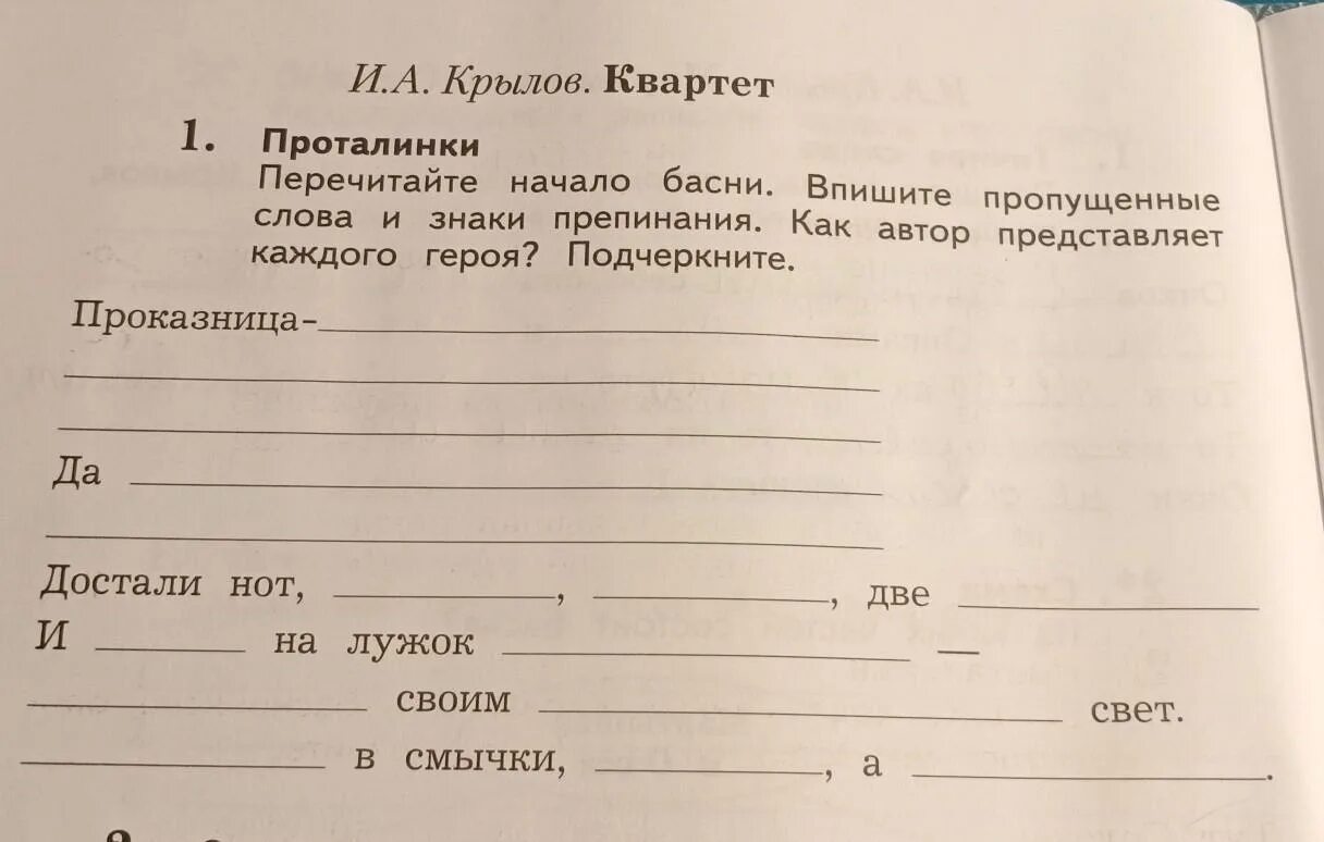 Впишите пропущенные даты и слова. Впишите пропущенные даты и слова