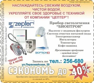 Портал цептер для сотрудников