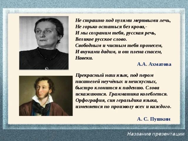 Не горько остаться без крова. Великое русское слово ахматова. Стих мужество ахматова. Не горько остаться без крова. Стихотворение мужество анны ахматовой.