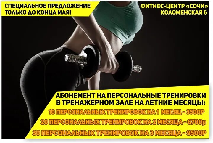 абонемент в фитнес зал. абонемент в тренажерный зал. фитнес центр абонемент на месяц. годовой абонемент в фитнес. абонемент в тренажерный зал.
