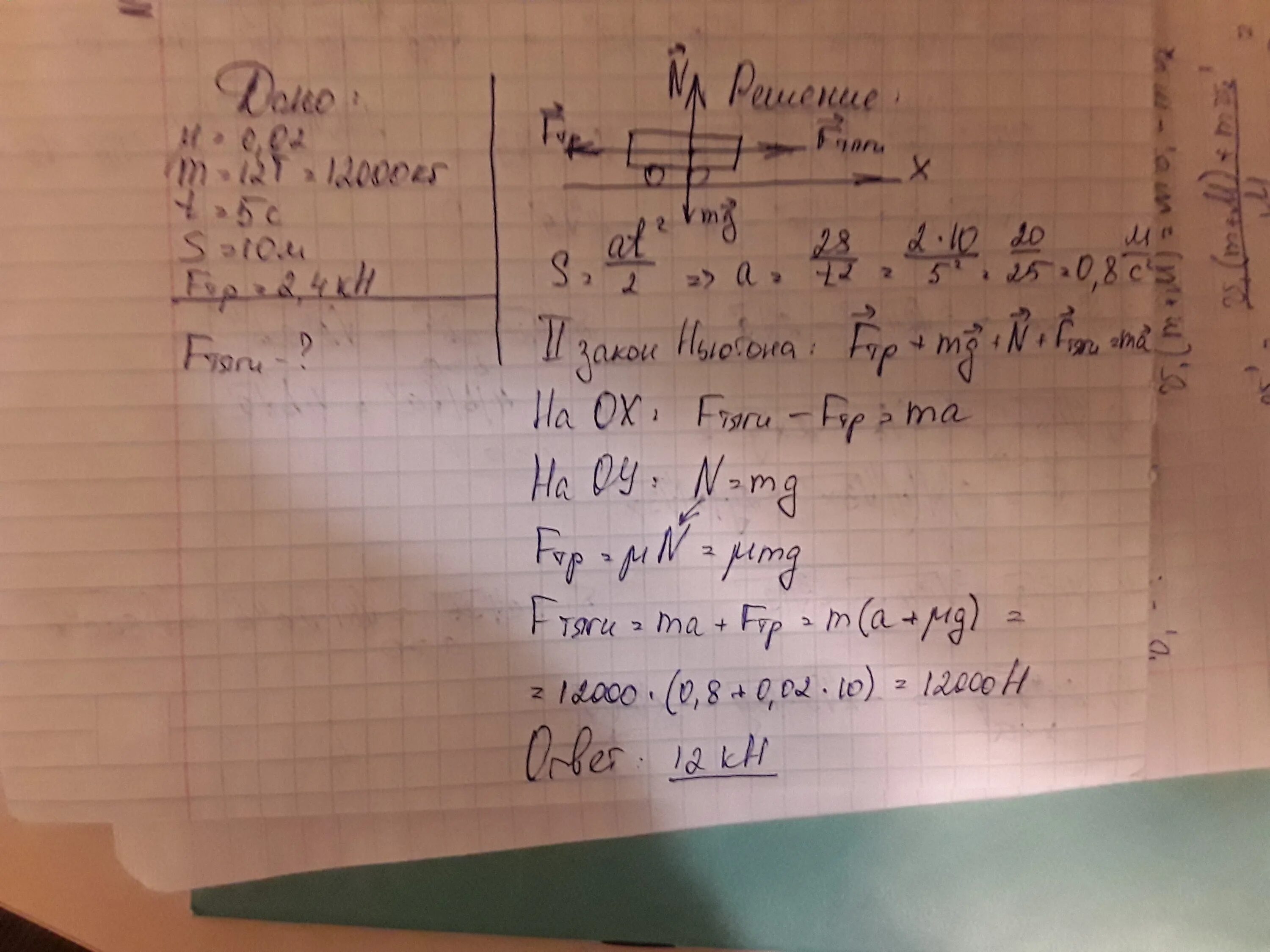 Троллейбус массой 10т трогаясь с места на пути 50 м скорость 10 м/с. Троллейбус массой 10 т трогаясь с места. Масса троллейбуса. Автобус массой 10 т. Троллейбус трогаясь с места