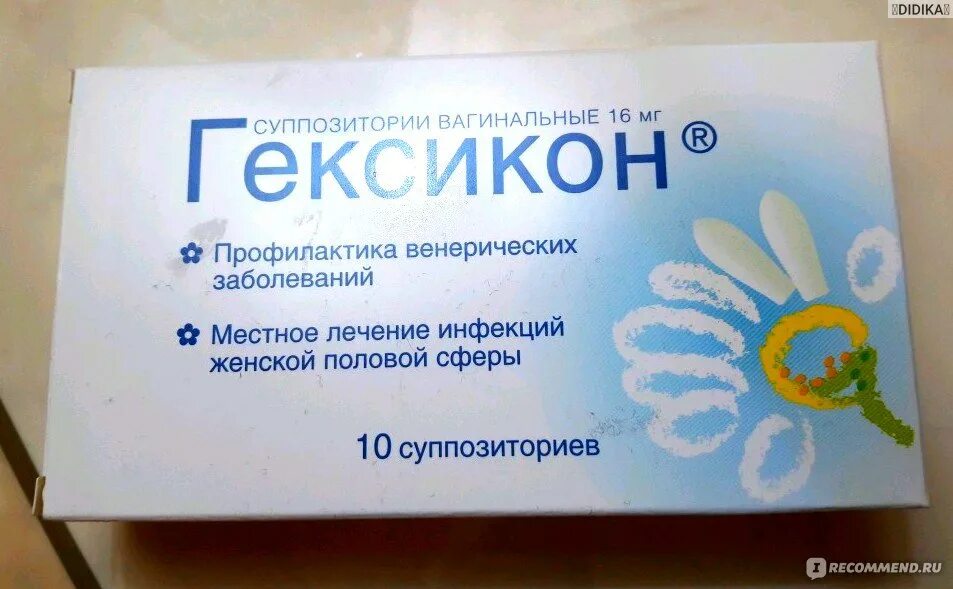 свечи от молочницы беременным 2 триместр. декспантенол хлоргексидин свечи. можно при беременности свечку. тержинан свечи инструкция при беременности. клион свечи инструкция.