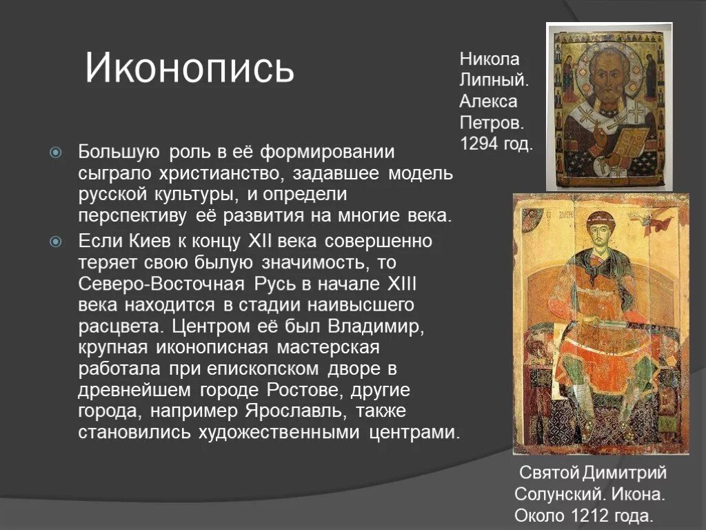 Культура россии 12 13 века