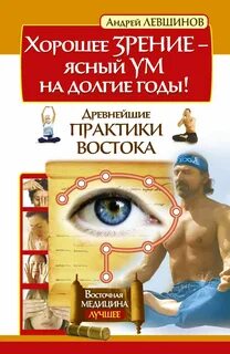 Восточная медицина книги