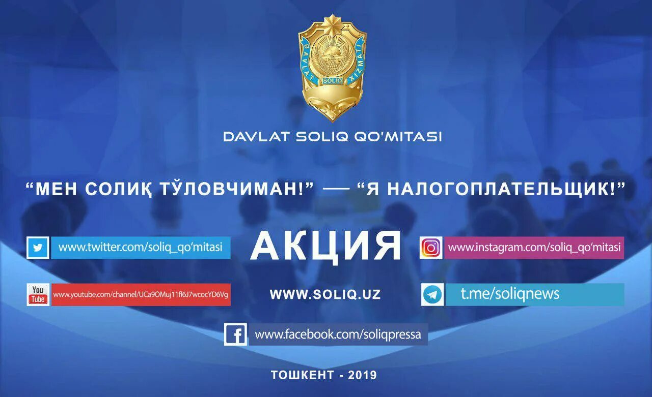 Edo soliq uz. Солик уз. Солик форма. Soliq uz logo. O‘zbekiston Respublikasi soliq.