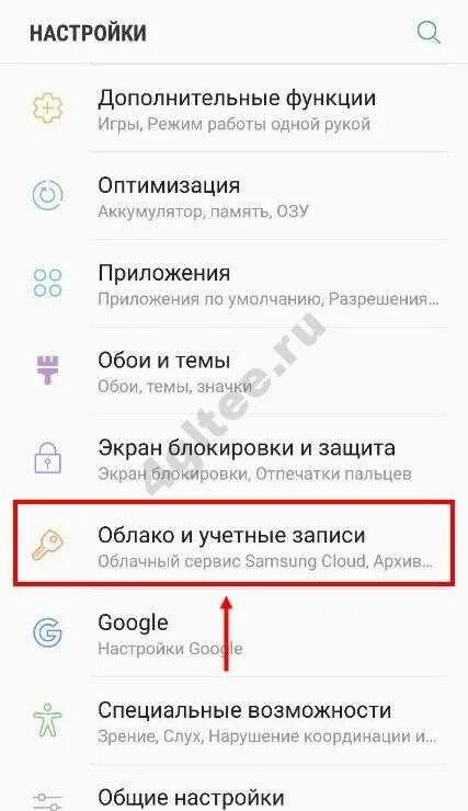 Заводские настройки самсунг а 50. Как сбросить самсунг а51 до заводских настроек. Samsung a51 сбросить до заводских настроек. Сброс на заводские настройки самсунг а51. Самсунг а 13 сброс настроек.