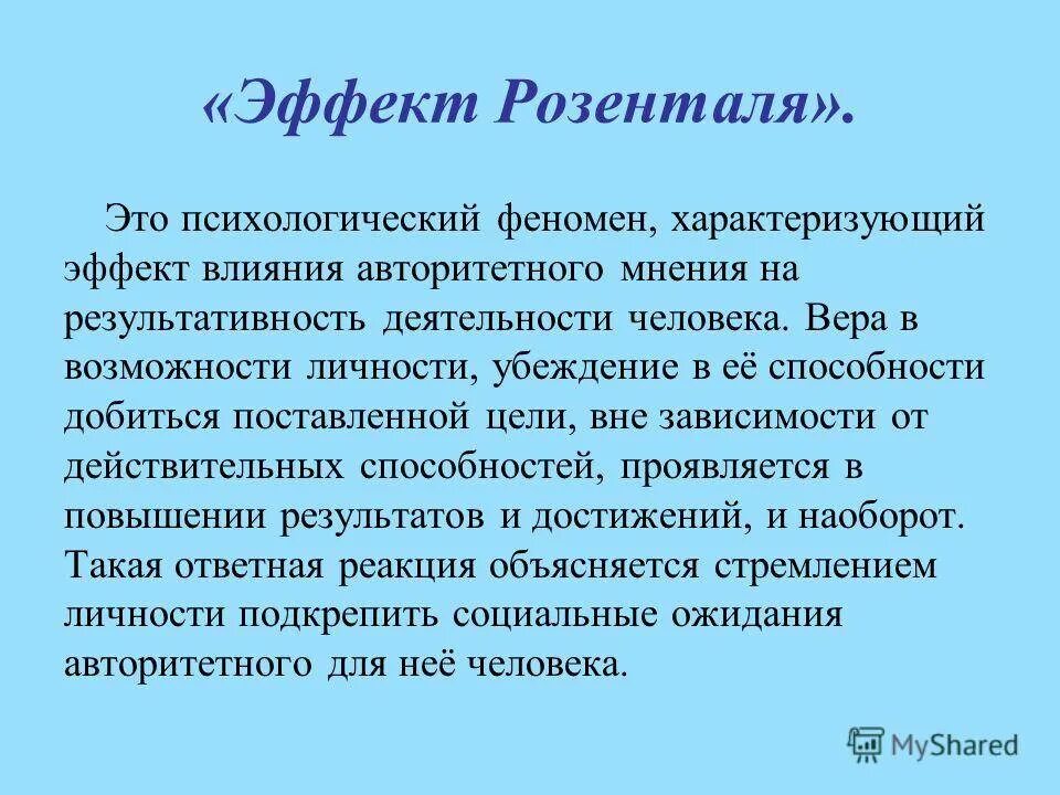 Достижения наоборот. Методика таинственный покупатель. Поступление веществ в клетку. Двигаться вперед. Фразеологизмы для детей вверх тормашками.