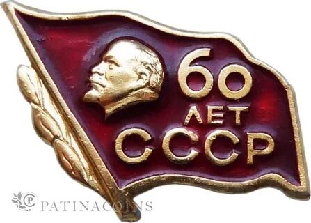 Магазин 60 лет
