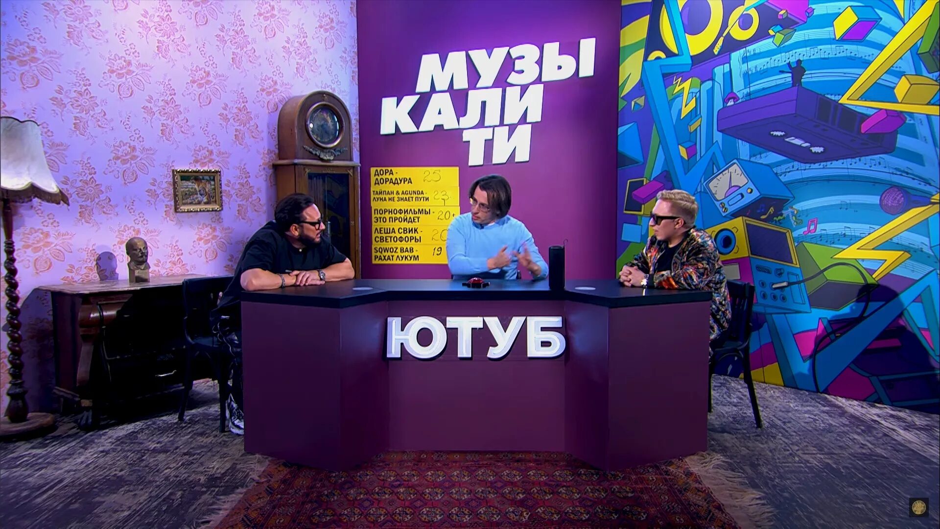 Какие шоу на ютубе. Музыкалити. шоу музыкалити. музыкалити телепередача.