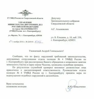 Привлечение прокуратуры к ответственности