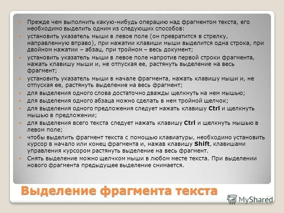 В каких фрагментах текста время. В каких фрагментах текста время