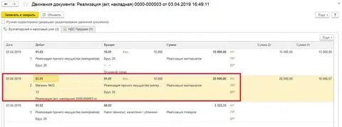 91.01 проводки