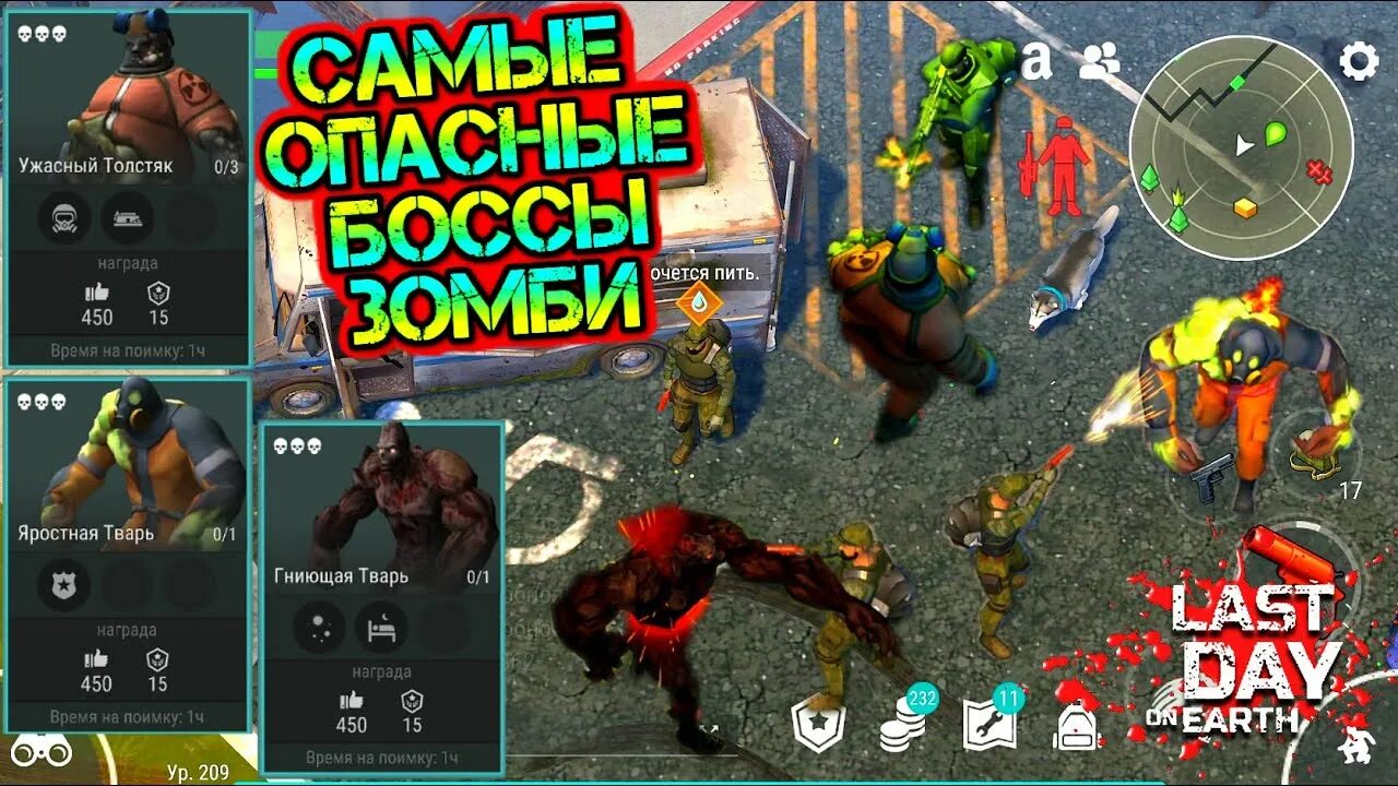 Ласт дей путь выжившего. Ласт дей самый сильный зомби. last day on earth: все виды зомби. самые опасные зомби в last day on earth.