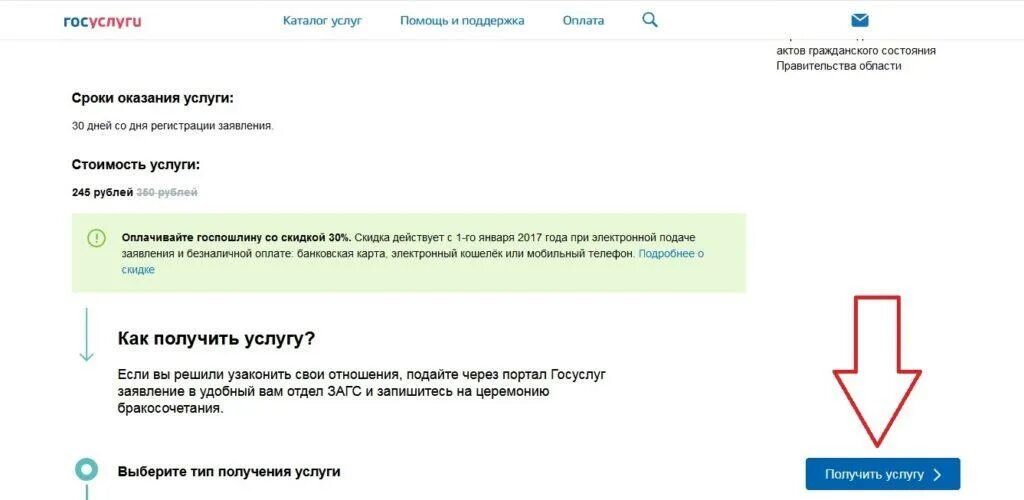 Как записаться в загс. Госуслуги бракосочетание. запрос в загс через госуслуги. госуслуги заявление в загс. заявление на госуслугах регистрация брака.