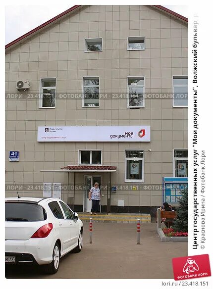 Работа мфц кузьминки. Мфц кузьминки. мфц волжский бульвар.